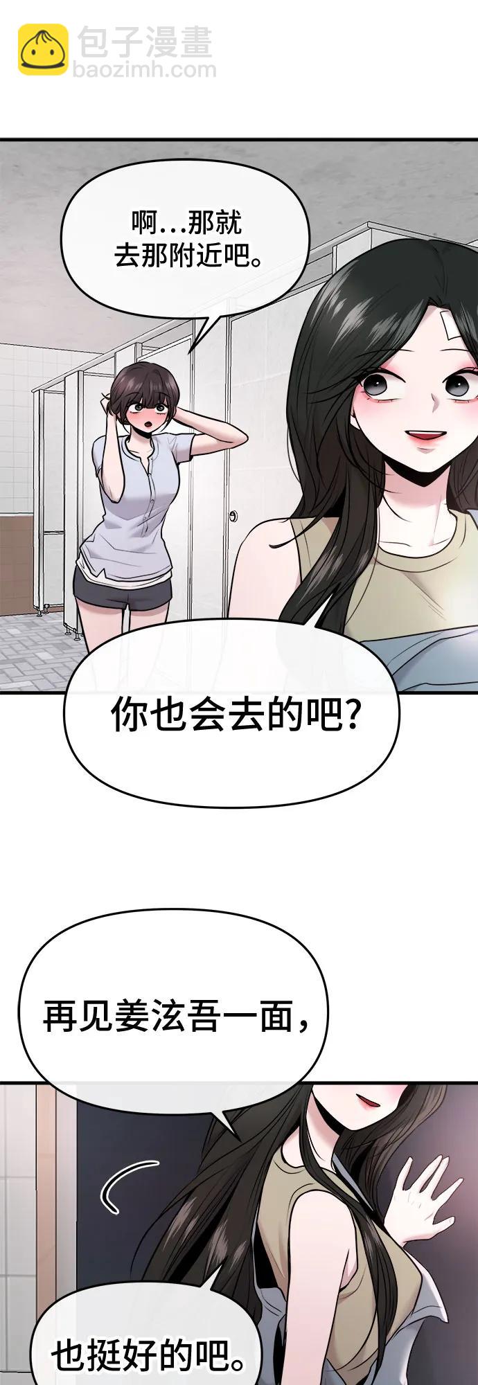 第41话48