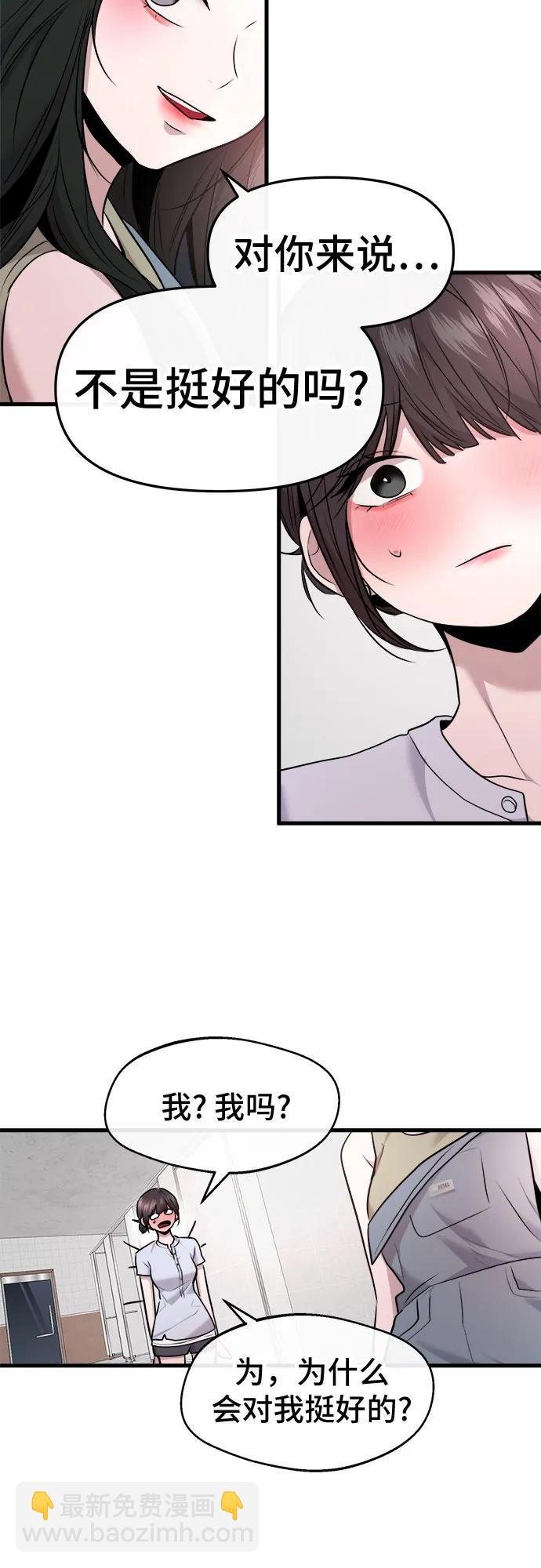 第41话54