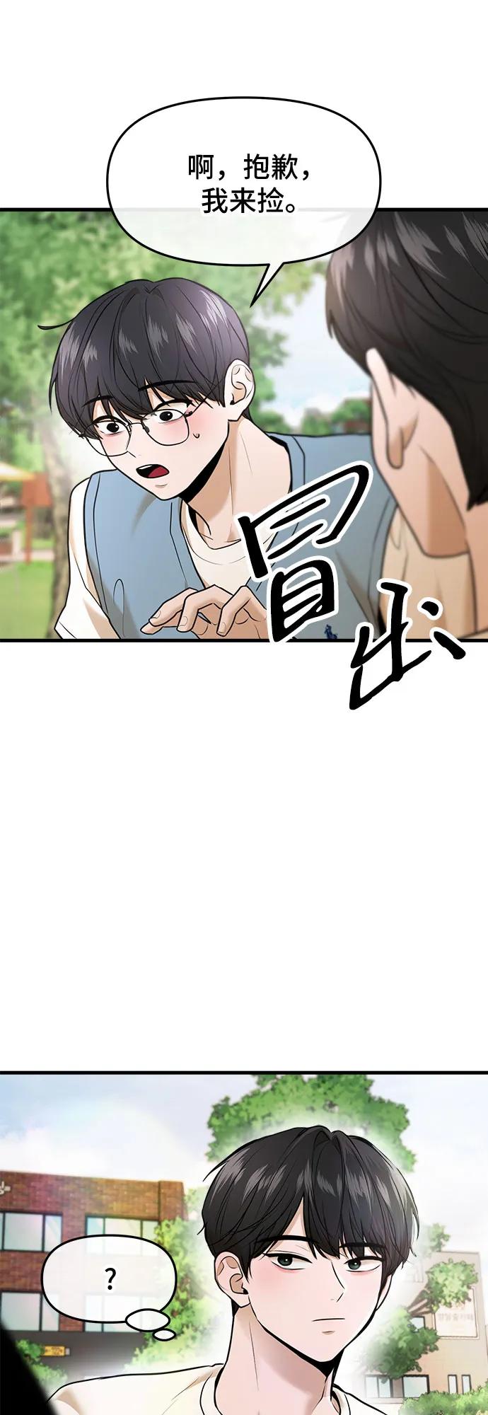 第41话6