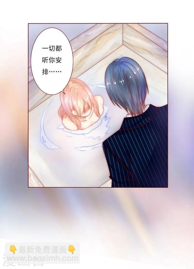 第3话 何必在乎过程11