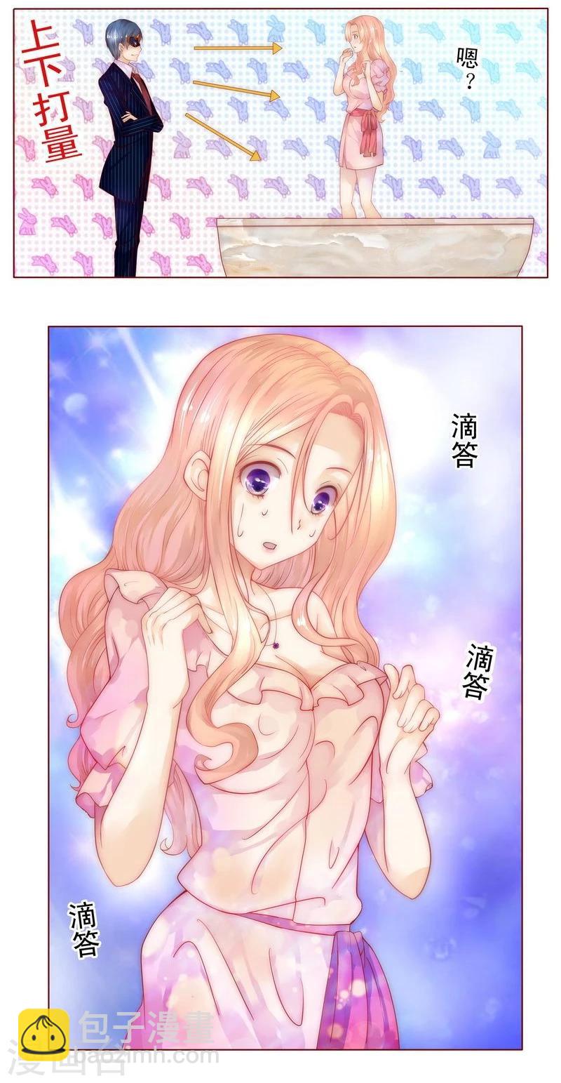 第3话 何必在乎过程4