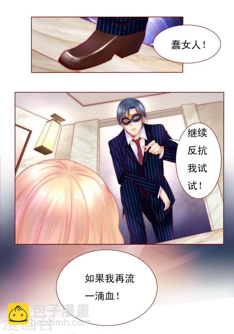 第3话 何必在乎过程7