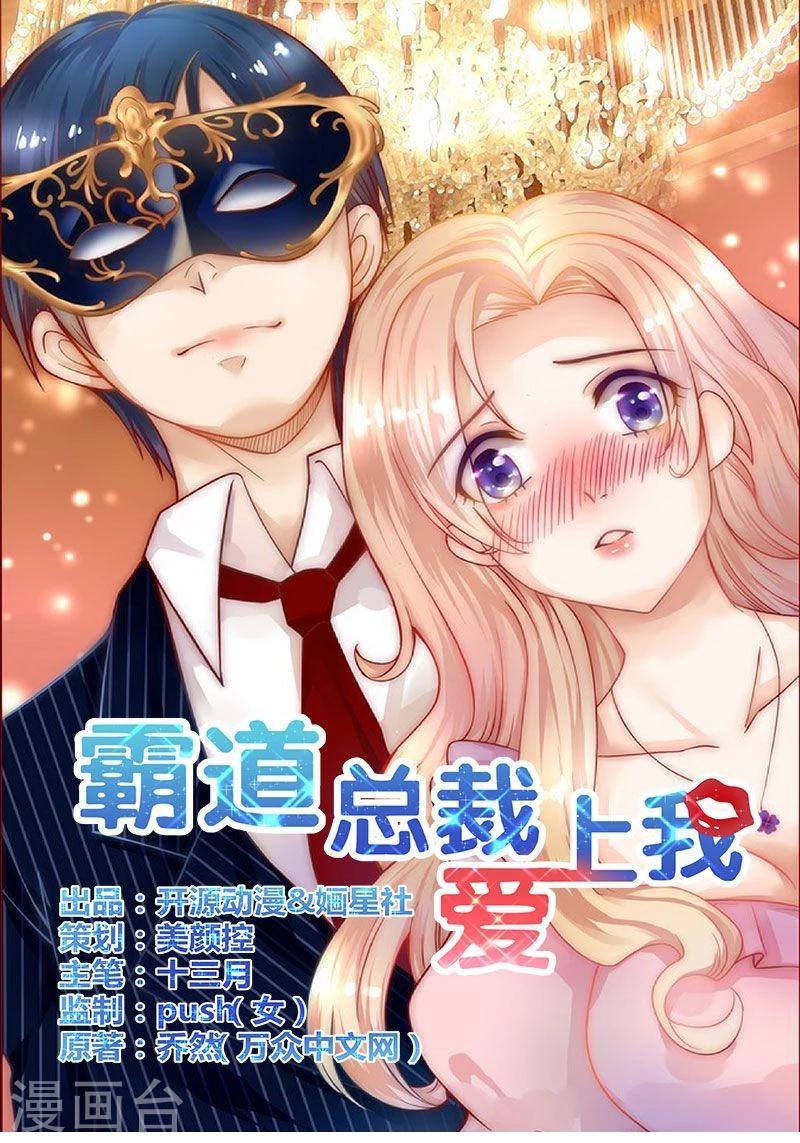 第10话 注意节制！0