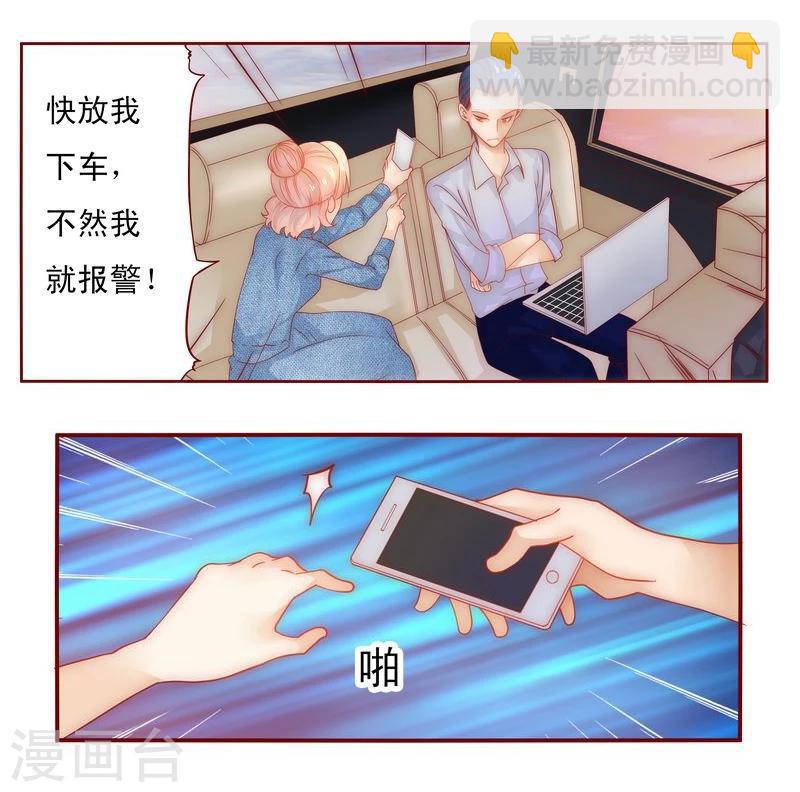 第16话 雇主大人9