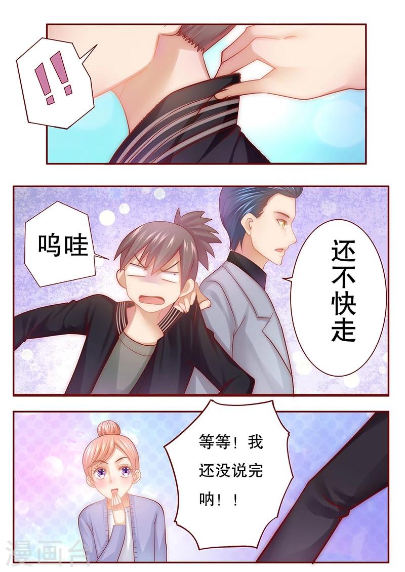 第46话 他的确是你爸爸0