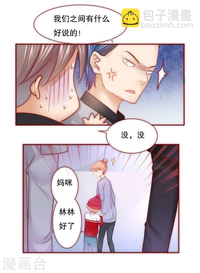 第46话 他的确是你爸爸1