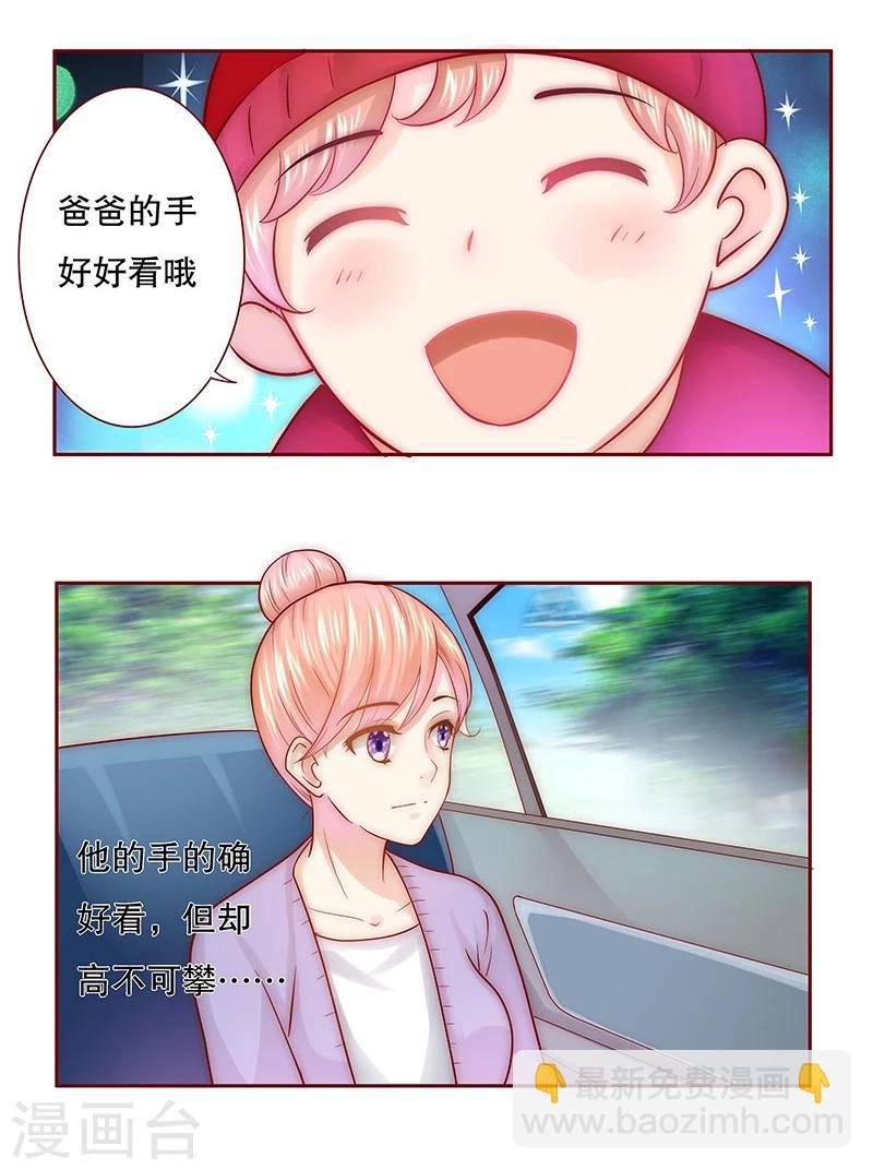 第46话 他的确是你爸爸10