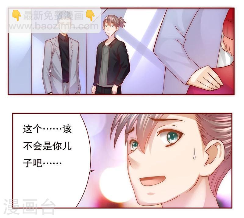 第46话 他的确是你爸爸3