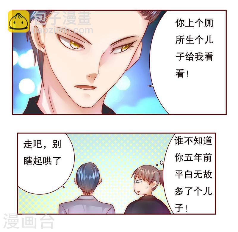 第46话 他的确是你爸爸4