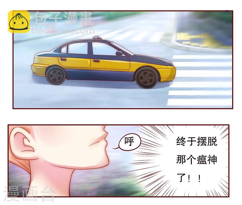 第46话 他的确是你爸爸6