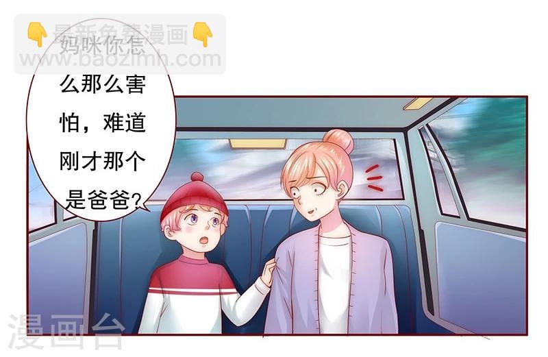 第46话 他的确是你爸爸7