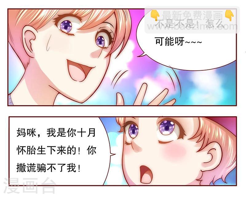 第46话 他的确是你爸爸8