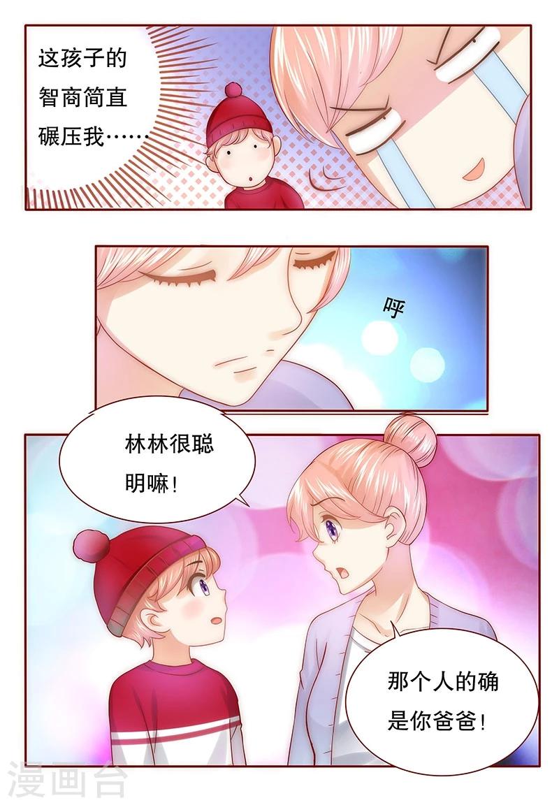第46话 他的确是你爸爸9