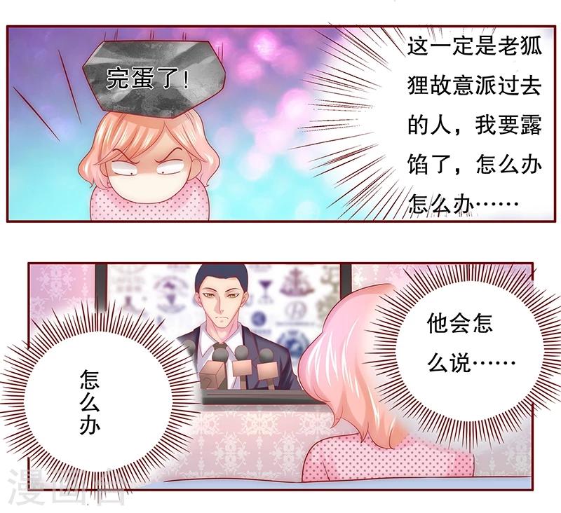 第48话 我做事需要理由？5