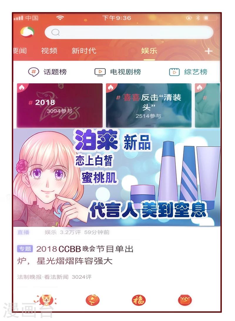 第48话 我做事需要理由？7