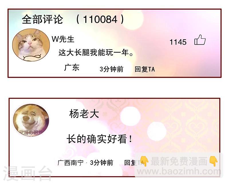 第48话 我做事需要理由？8