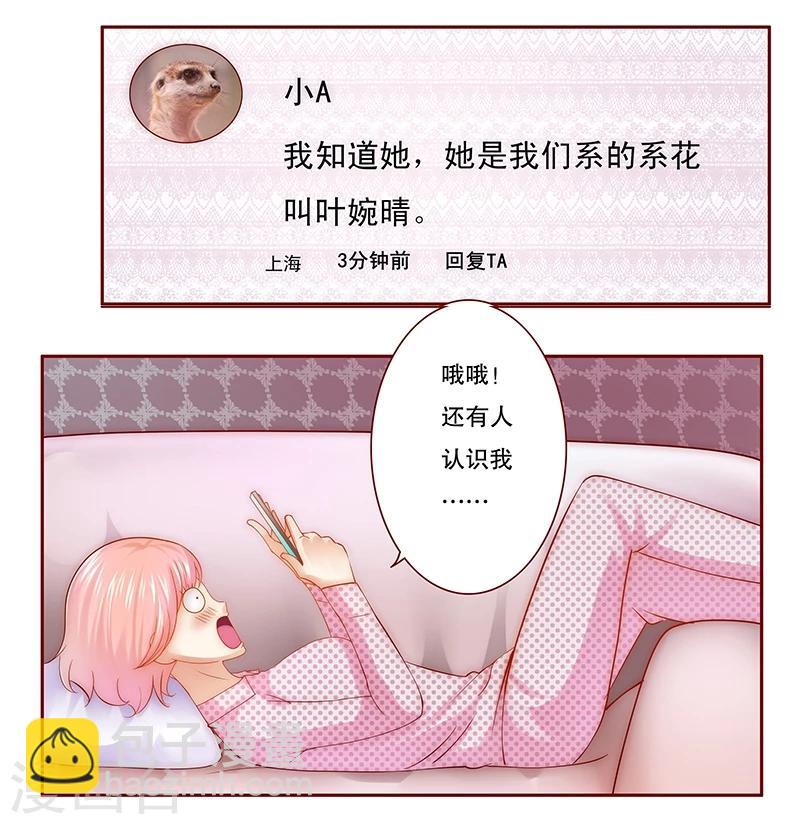 第48话 我做事需要理由？9