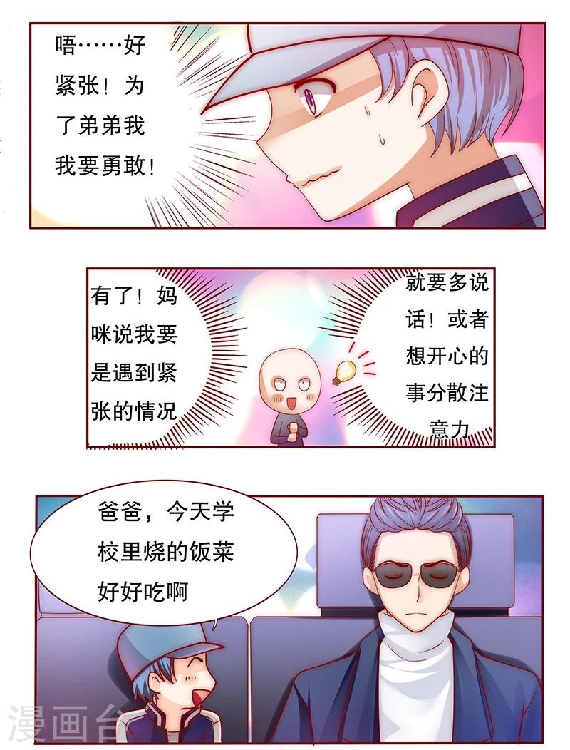 第73话 不好的预感0