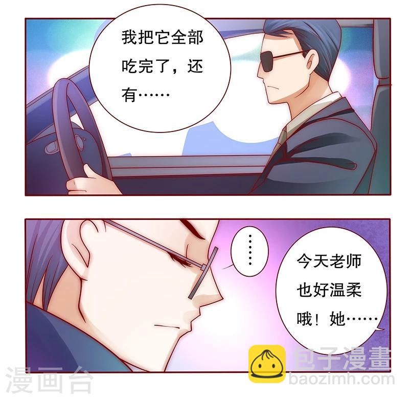 第73话 不好的预感1
