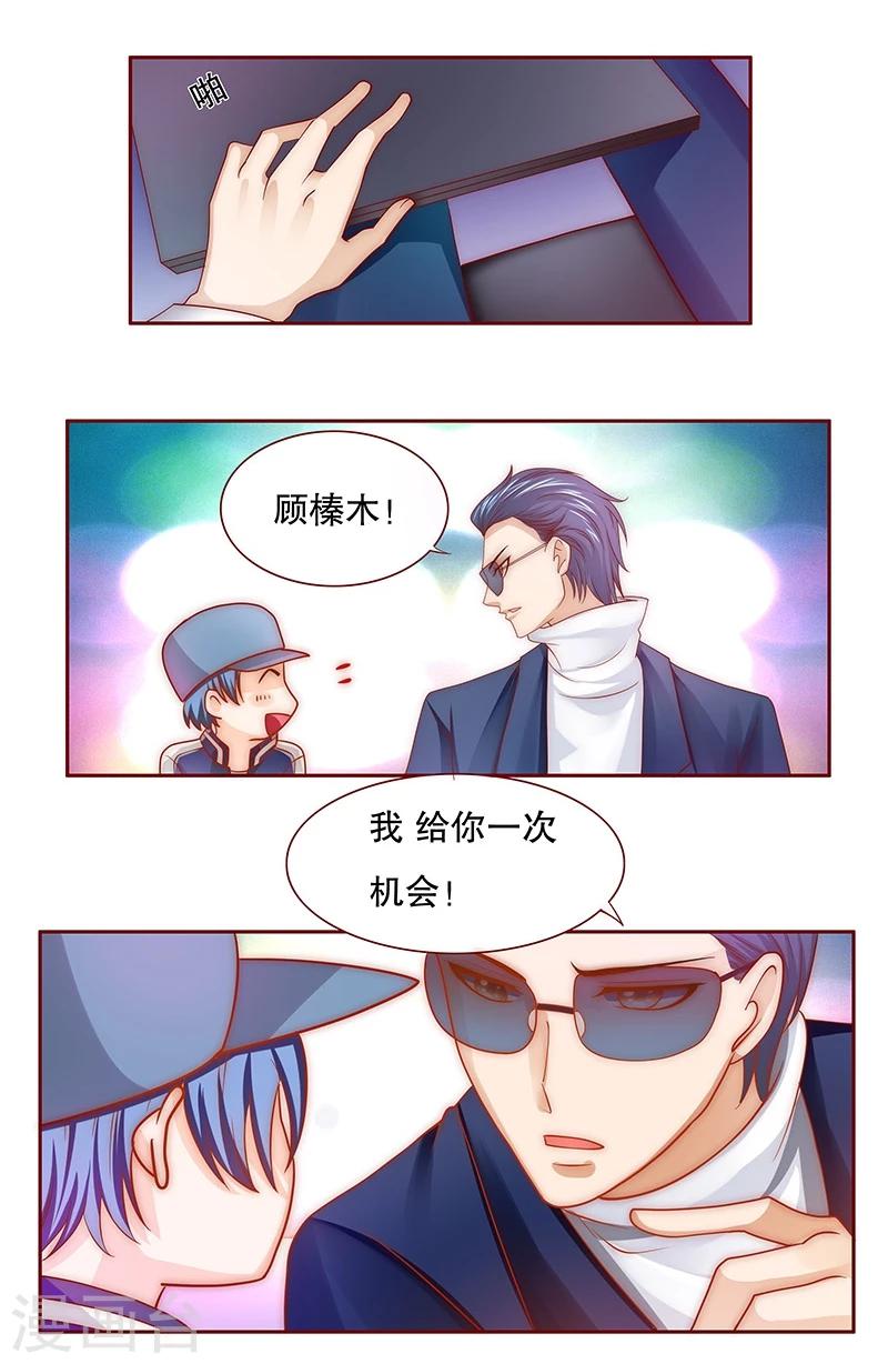 第73话 不好的预感2