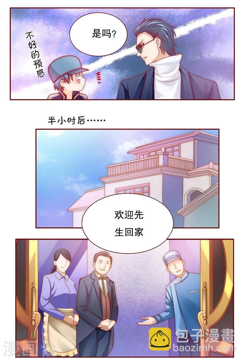 第73话 不好的预感4