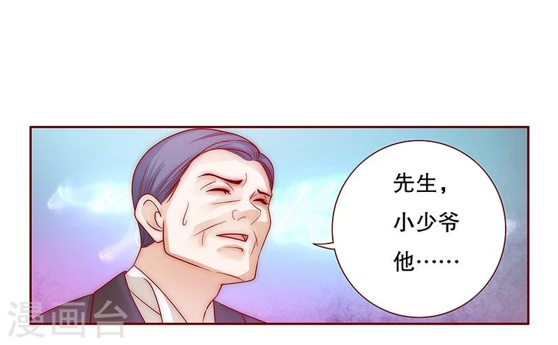 第73话 不好的预感6