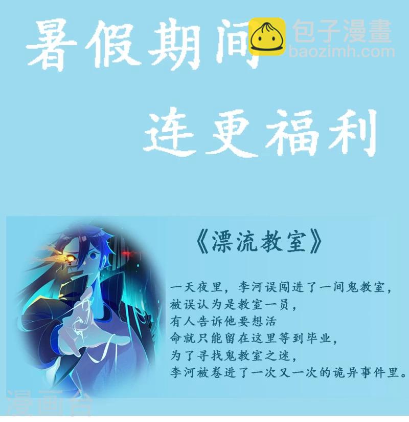 第77话 要暴露了？10