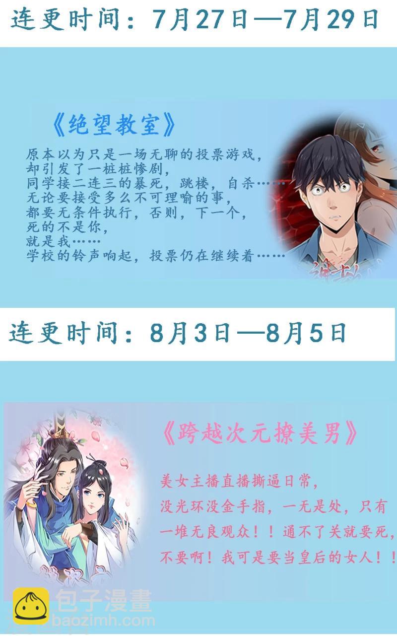 第77话 要暴露了？11