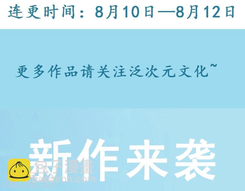 第77话 要暴露了？12