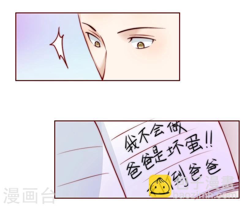 第77话 要暴露了？2
