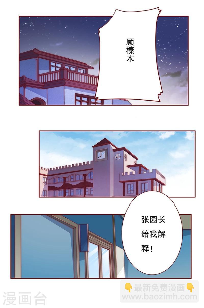 第77话 要暴露了？3