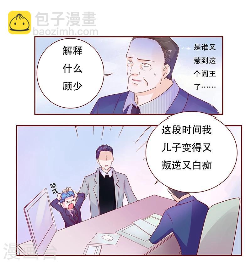 第77话 要暴露了？4
