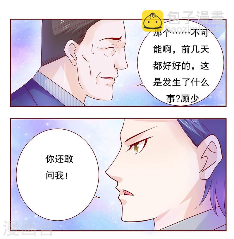 第77话 要暴露了？7
