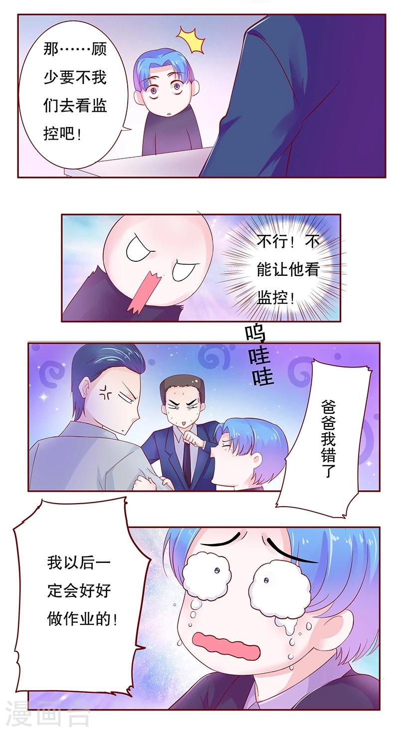 第77话 要暴露了？8