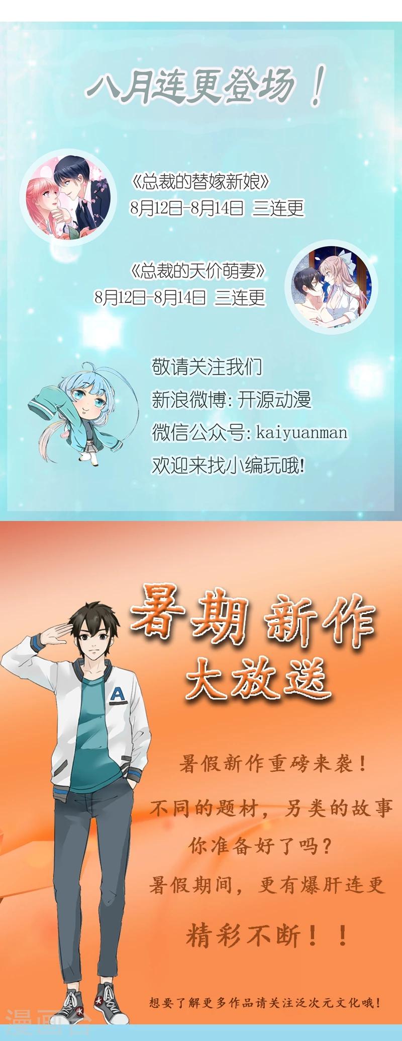 第77话 要暴露了？9