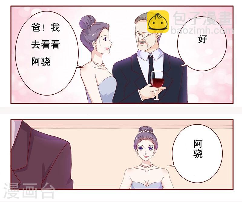 第89话 再见叶婉晴1