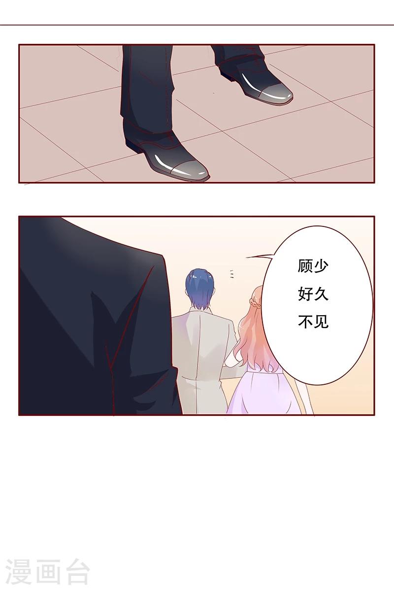 第89话 再见叶婉晴12