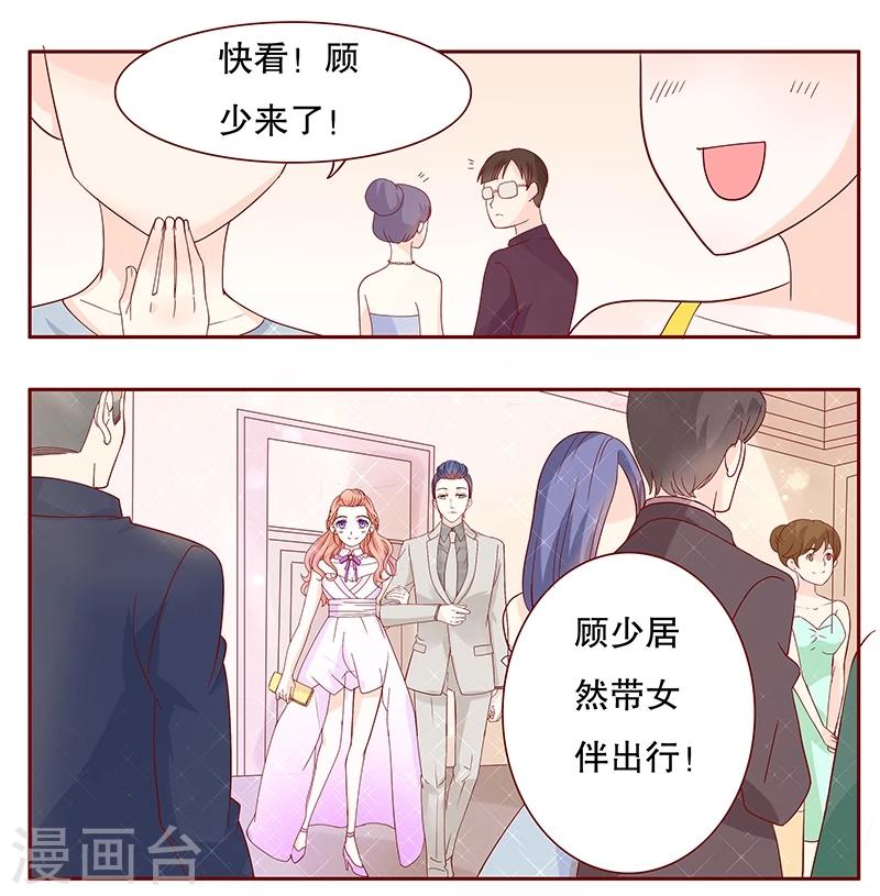 第89话 再见叶婉晴3