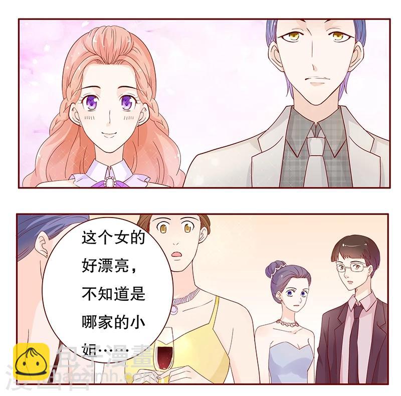 第89话 再见叶婉晴5