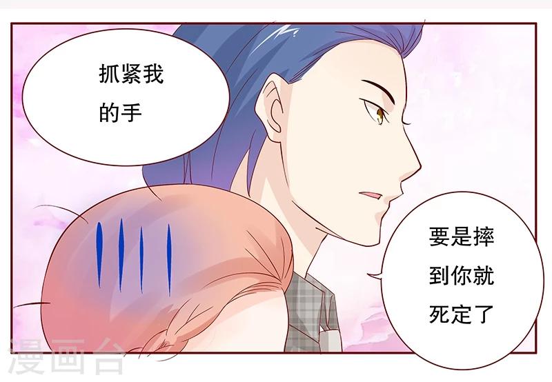 第89话 再见叶婉晴8