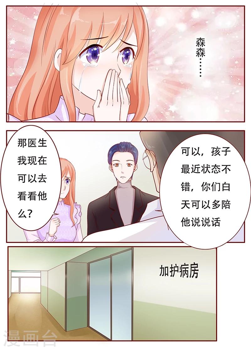 第115话 傻孩子森森0