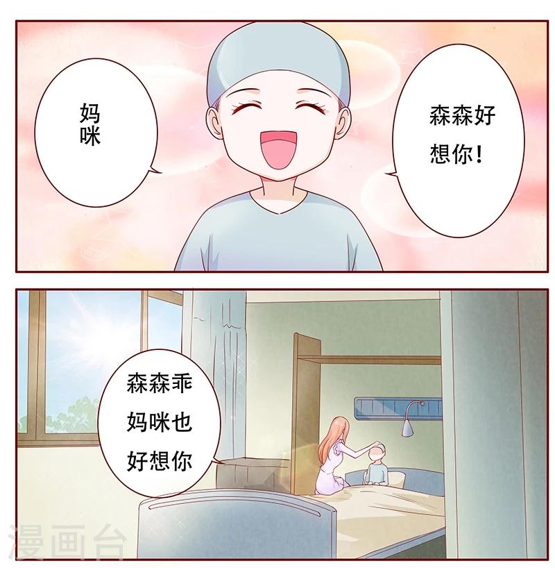 第115话 傻孩子森森1