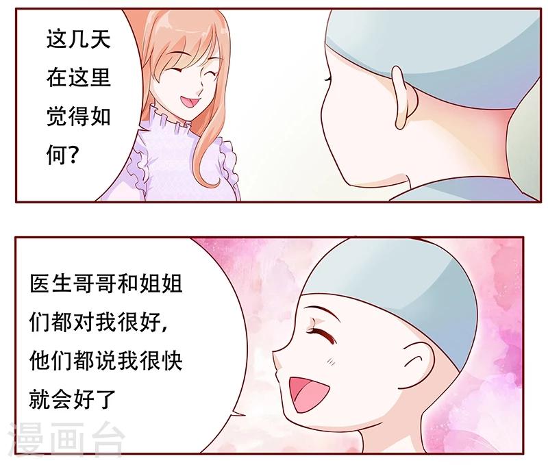 第115话 傻孩子森森2
