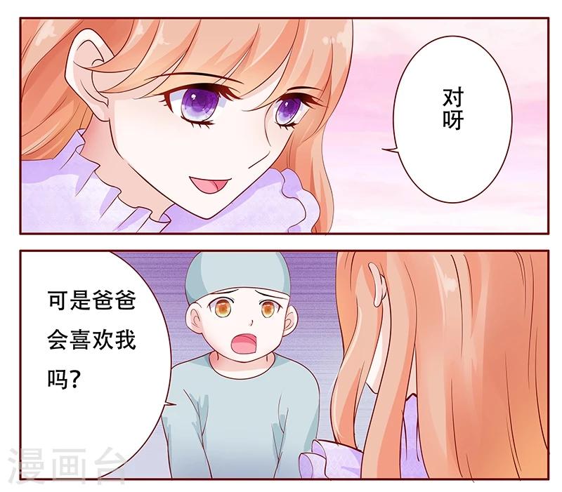 第115话 傻孩子森森4