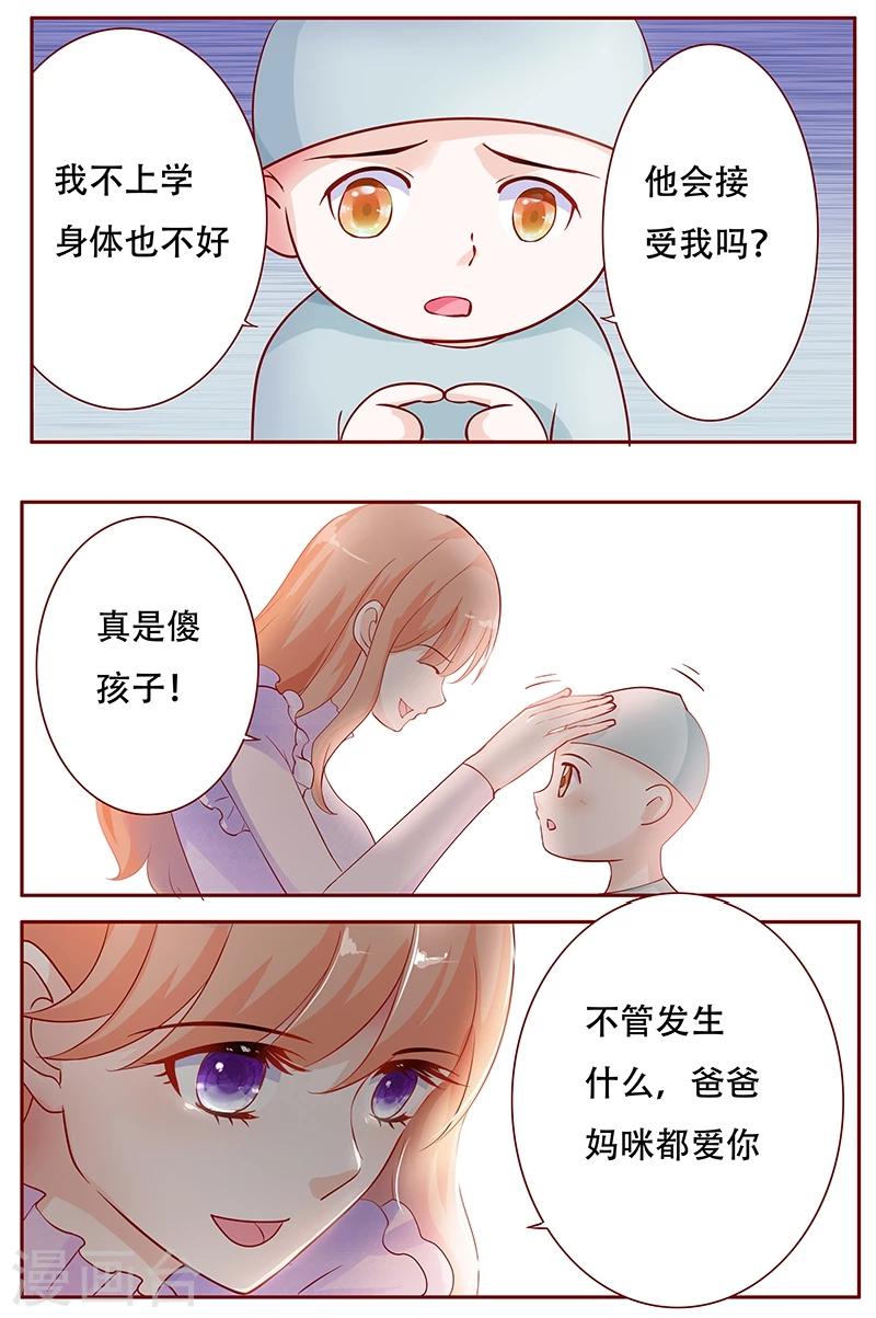 第115话 傻孩子森森5