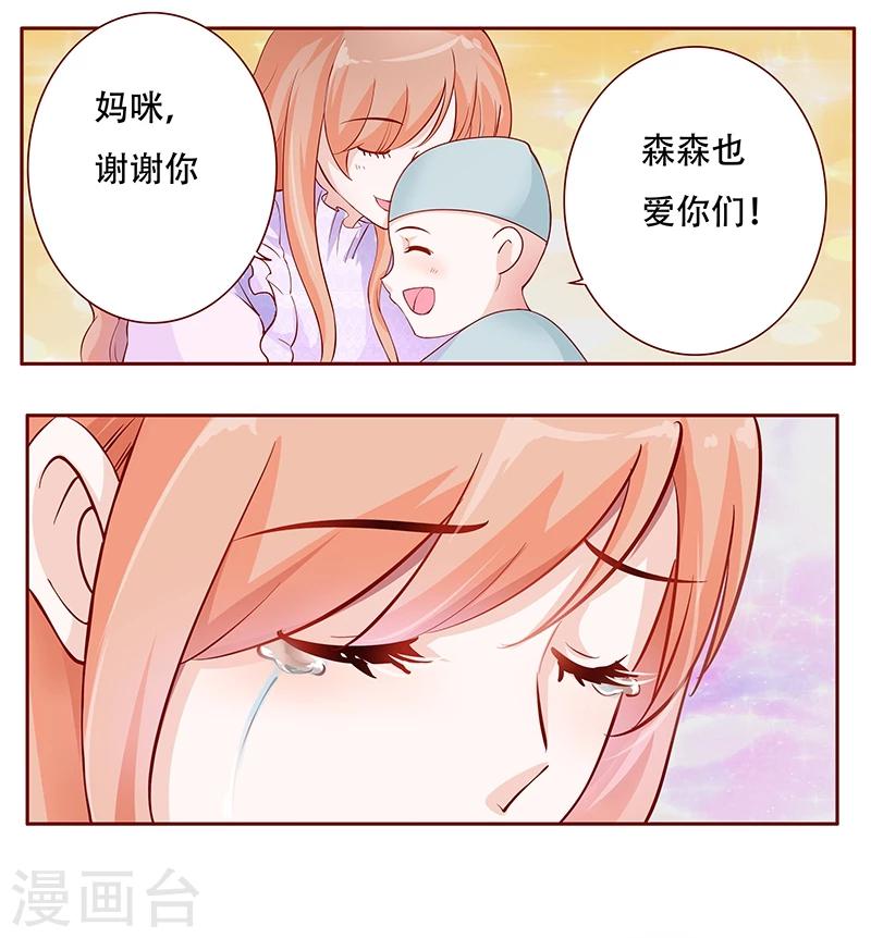 第115话 傻孩子森森6