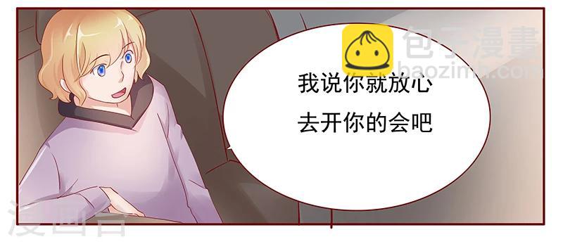 第123话 继续开会10