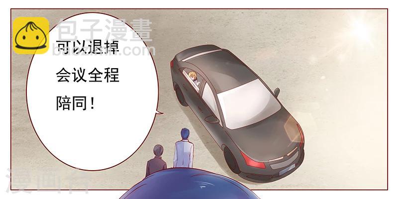 第123话 继续开会14