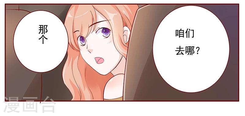 第123话 继续开会19
