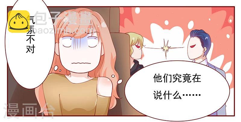 第123话 继续开会5